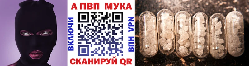 Альфа ПВП крисы CK Купить закладки Новоульяновск