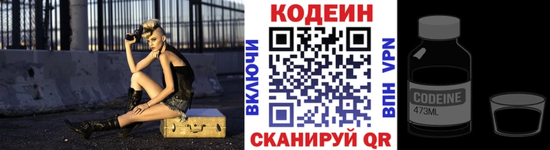 Codein Purple Drank  Купить закладки  Новоульяновск 