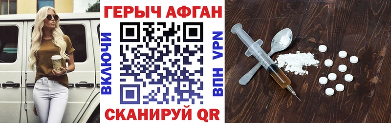 Купить где  Новоульяновск  Героин Афган 
