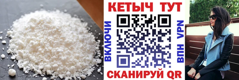 Купить  Новоульяновск  КЕТАМИН VHQ 