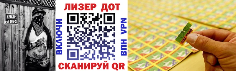 Купить где Новоульяновск Марки N-bome 1,8мг